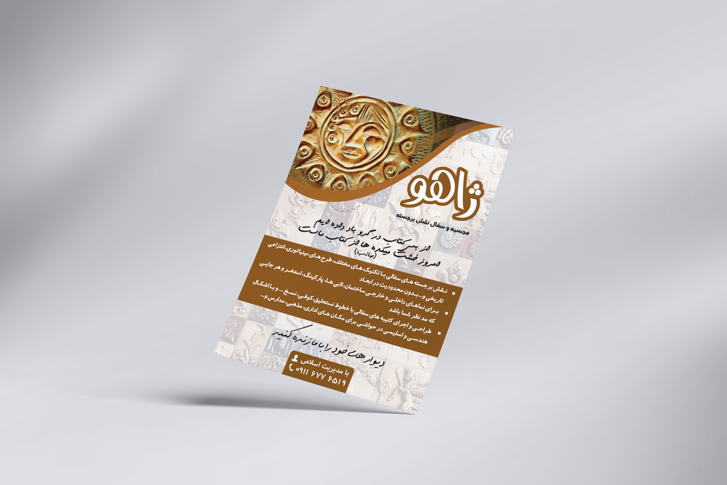 mockup1