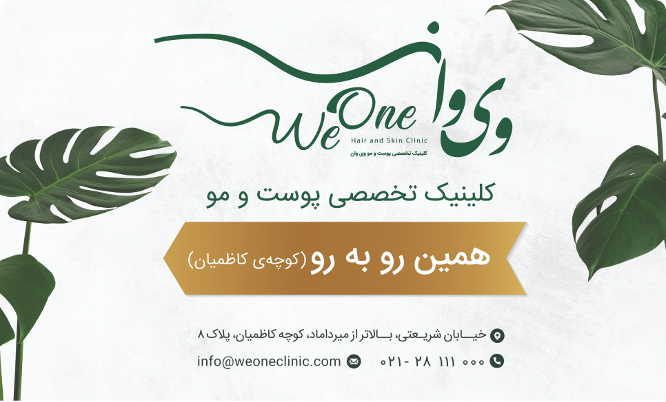 weone